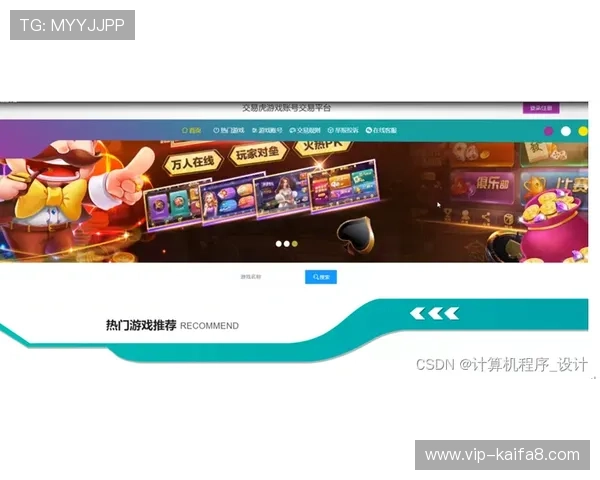 K8电玩城VIP会员制度介绍及专属权益让你享受尊贵游戏体验