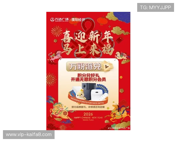 凯发客户端活动优惠信息汇总助力玩家把握最新福利与奖励机会