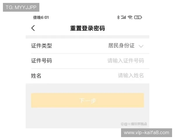 凯发网站登录账号密码忘记了怎么办,详细步骤帮你快速找回账号 凯发网站登录账号密码忘记了怎么办,详细步骤帮你快速找回账号