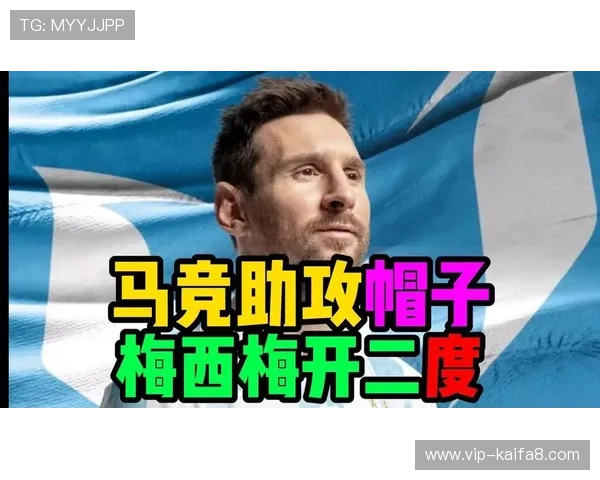 梅西在世界杯中的关键进球与助攻，详细解析他的比赛影响力与战术贡献